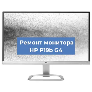 Замена конденсаторов на мониторе HP P19b G4 в Москве